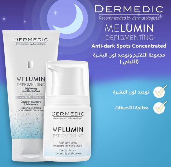 DERMEDIC MELUMIN ANTI-DARK SPOTS NIGHT ديرمديك مجموعة العناية الليلية المكافحة للبقع والتصبغات