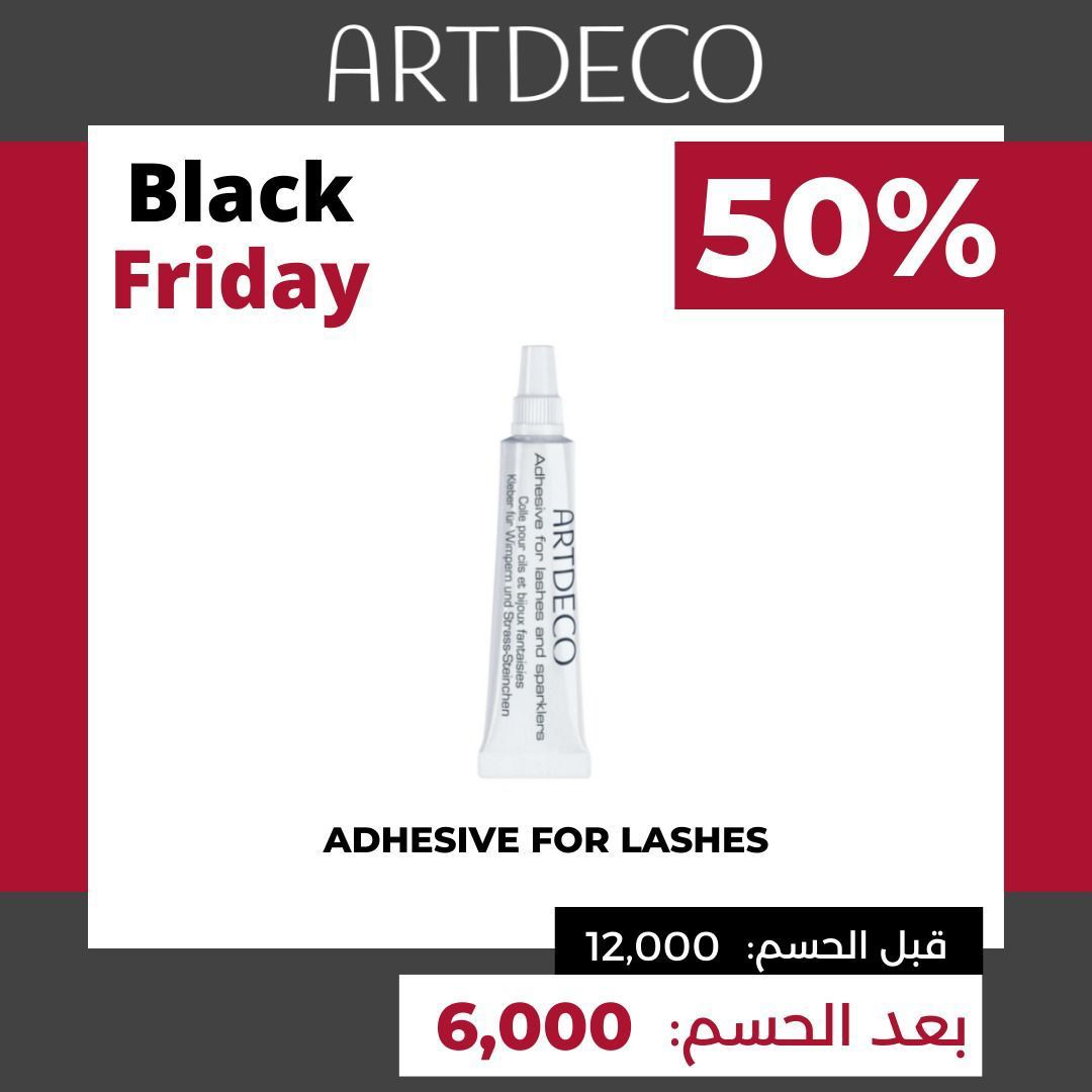 ARTDECO Eye lash Adhesive  ارديكو لاصق رموش