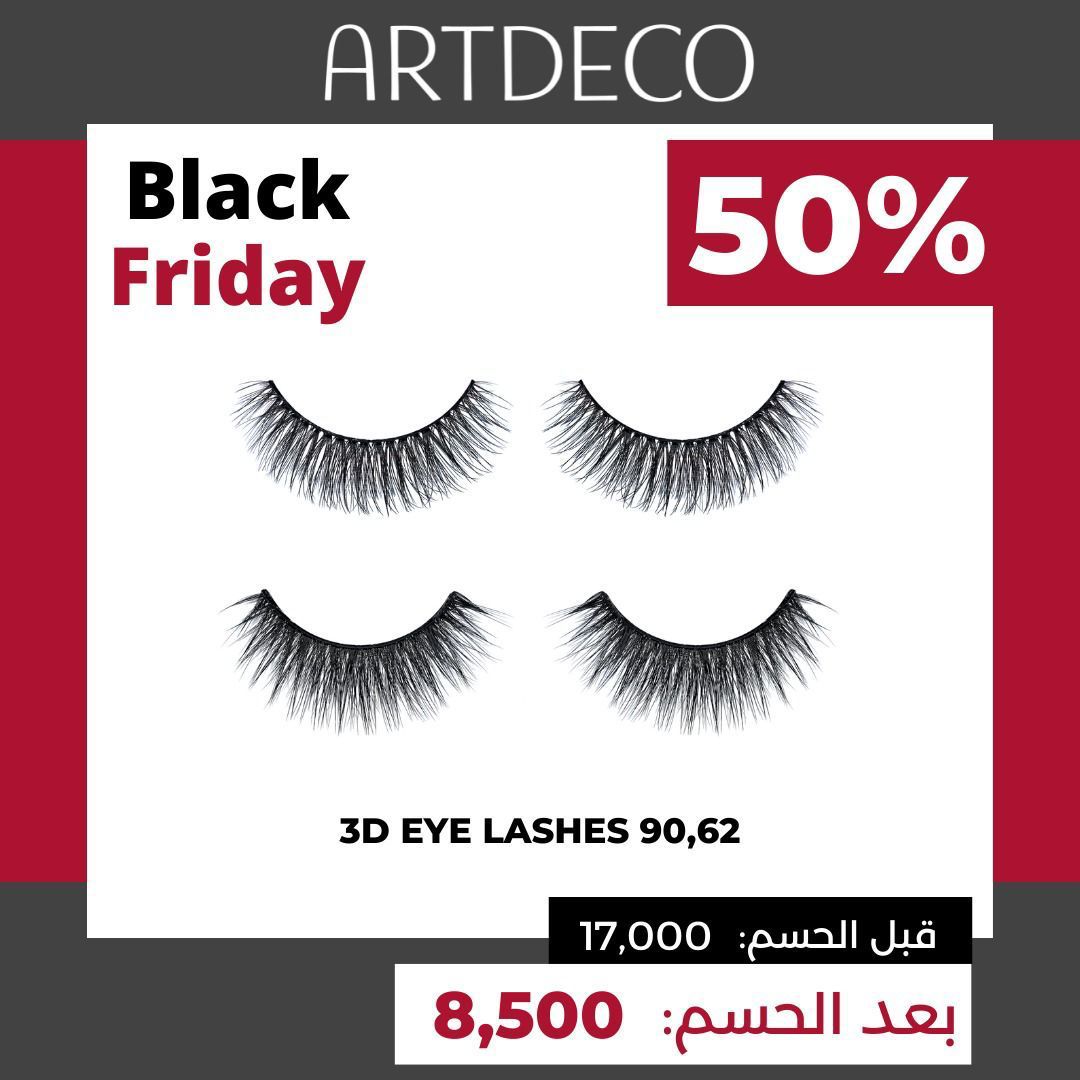 ARTDECO 3D EYE  LASHES ارديكو رموش