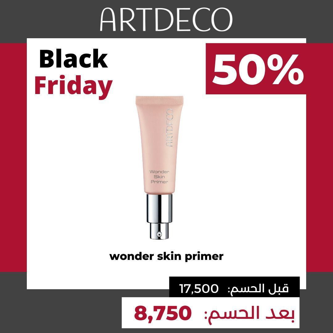 ARTDECO  wonder Skin primer   ارديكو برايمر