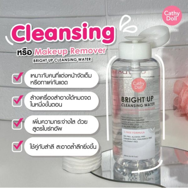 CATHY DOLL BRIGHT UP CLEANSING WATER 120ML كاثي دول مزيل ميكاب