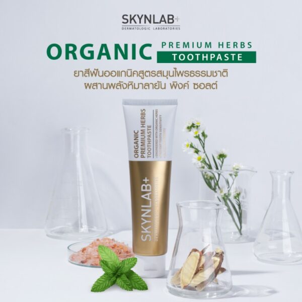 SKYNLAB ORGANIC PREMIUM HERBS TOOTHPASTE معجون أسنان سكاينلاب العضوي الفاخر بالأعشاب