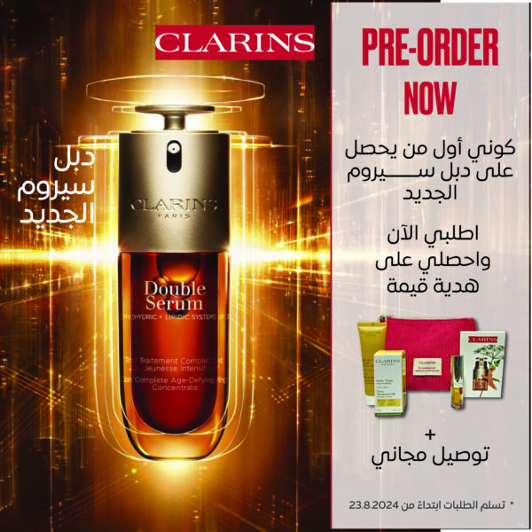 CLARINS DOUBLE SERUM NEW 2024 كلارنس سيرم مزدوج للبشرة بأصدار جديد