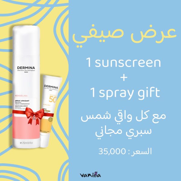 Dermina SPF50+ Sunlina Anti Dark Spot Cream 40 ml +Soothing spray ديرمينا عرض خاص واقي شمس كريمي + سبري مهدئ للبشرة مجاناً