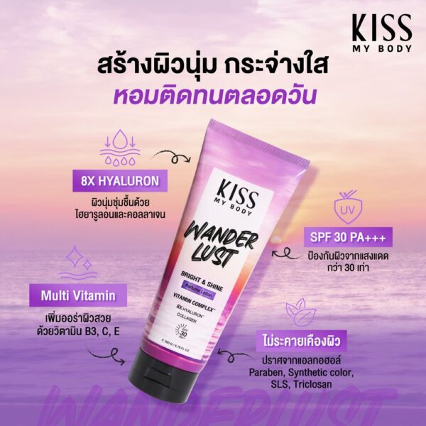 KISS MY BODY Perfume Lotion SPF30 PA+++ 226g لوشن عطري للجسم