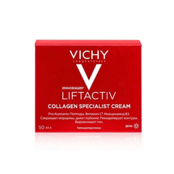 VICHY LIFTACTIV COLLAGEN SPECIALIST, 50ml فيتشي كريم شد بالكولاجين