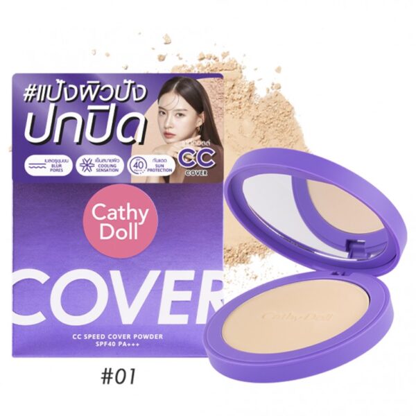 CATHY DOLL CC SPEED COVER POWDER SPF40 PA+++ كاثي دول باودر سي سي واقي من الشمس