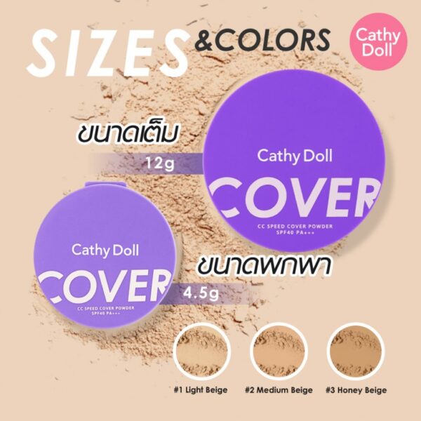 CATHY DOLL CC SPEED COVER POWDER SPF40 PA+++ كاثي دول باودر سي سي واقي من الشمس - Image 3