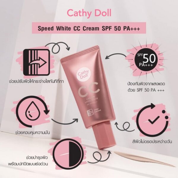 CATHY DOLL SPEED WHITE CC CREAM SPF50 PA+++ 50ML كاثي دول سبيد وايت CC كريم