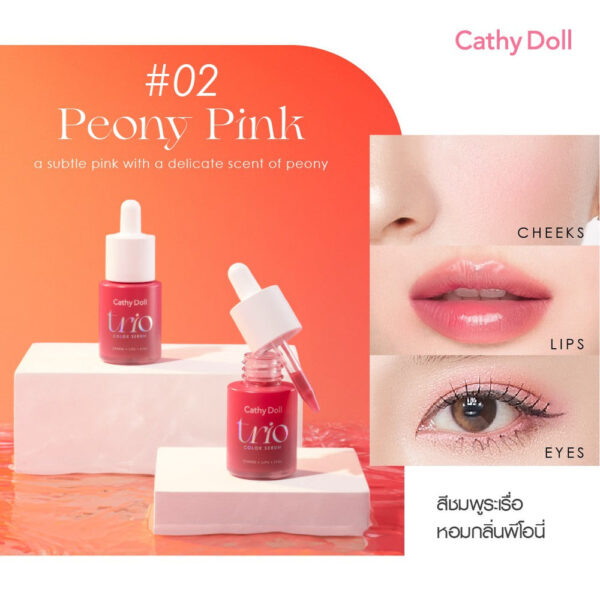 CATHY DOLL TRIO COLOR SERUM كاثي دول سيروم ملون للبشرة