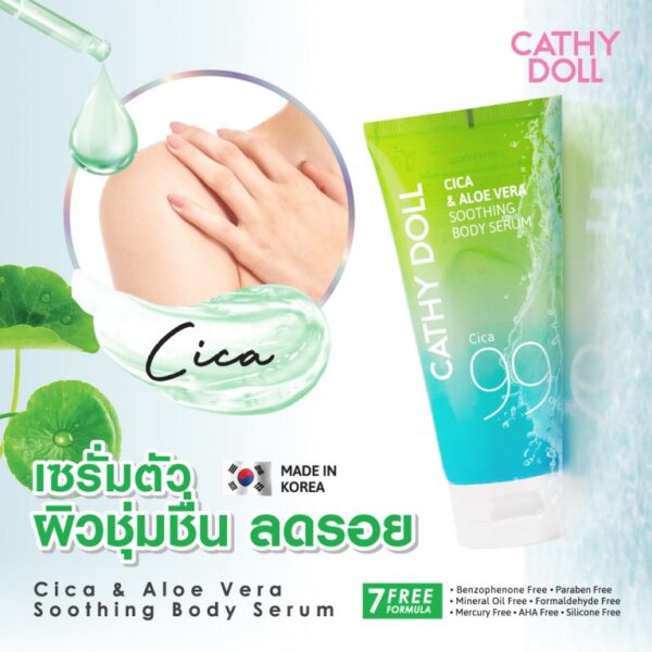 CATHY DOLL CICA and Aloe Vera Soothing Body Serum كاثي دول سيروم الجسم المهدئ بالصبار