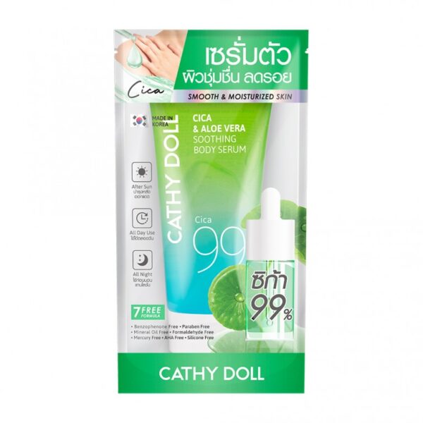 CATHY DOLL CICA and Aloe Vera Soothing Body Serum كاثي دول سيروم الجسم المهدئ بالصبار