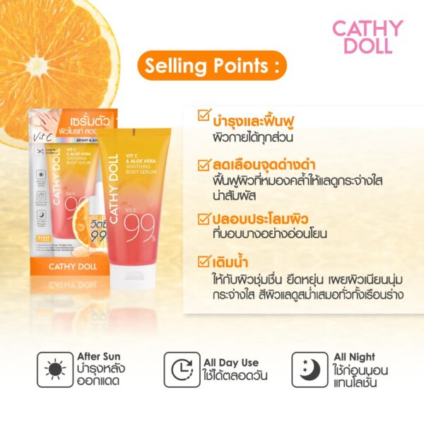 CATHY DOLL Vitamin C and Aloe Vera Soothing Body Serum كاثي دول مصل فيتامين C والصبار المهدئ للجسم