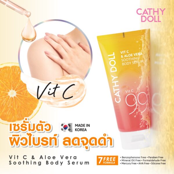 CATHY DOLL Vitamin C and Aloe Vera Soothing Body Serum كاثي دول مصل فيتامين C والصبار المهدئ للجسم