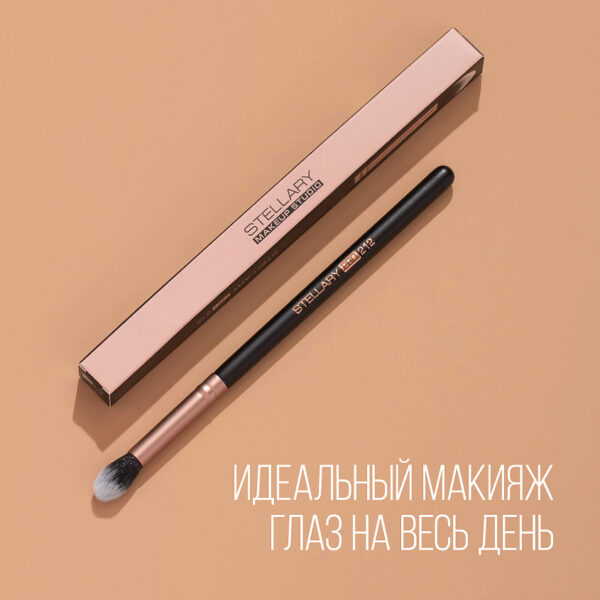 STELLARY Eyeshadow Brush 212 ستلري فرشاة لظلال العيون - Image 5