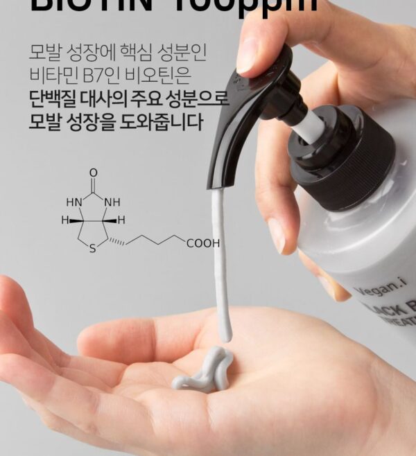 MediFlower - ARONYX Vegan.i Black Bean Treatment معالج للشعر بالفاصولياء السوداء - Image 2