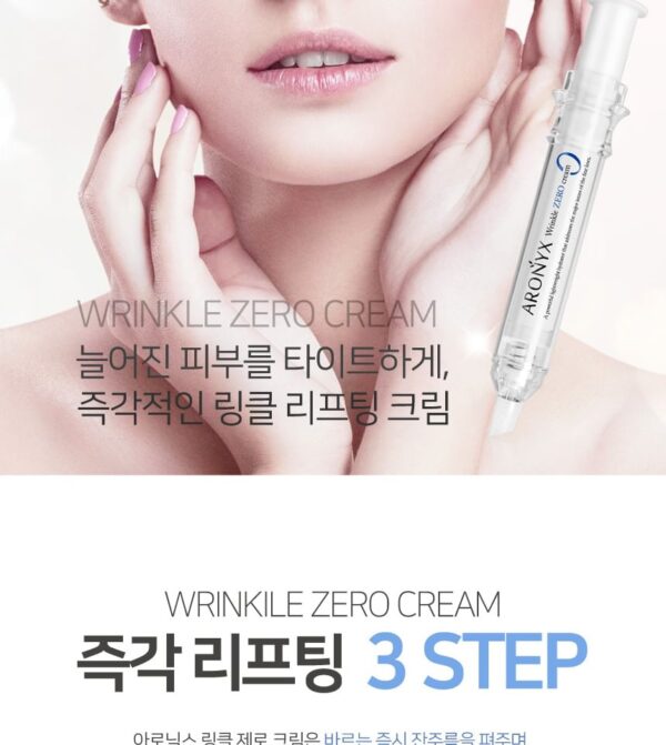 ARONYX Wrinkle Zero Cream كريم أرونيكس المضاد للتجاعيد - Image 6