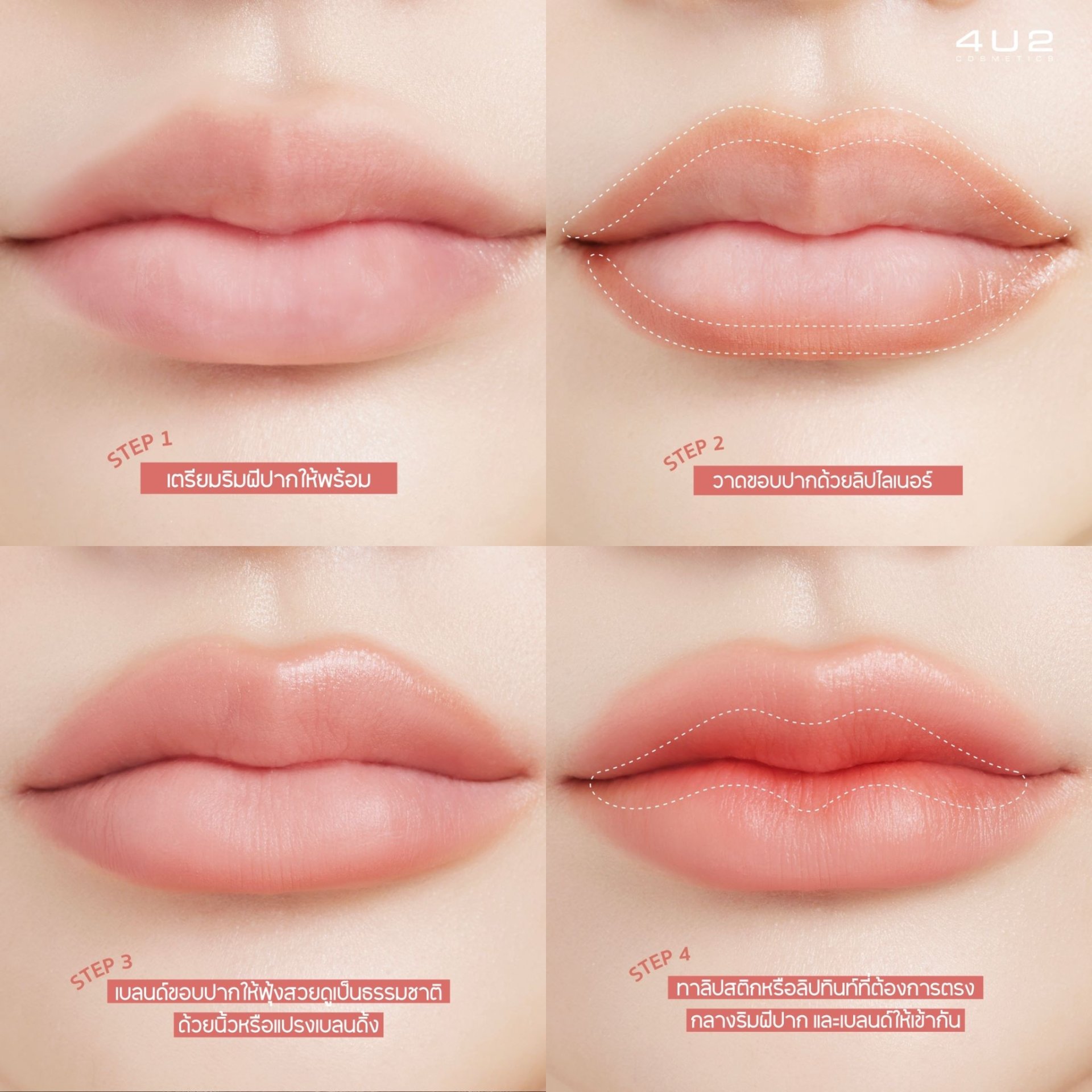 4U2 BLENDING LIP LINER محدد شفاه - Image 4