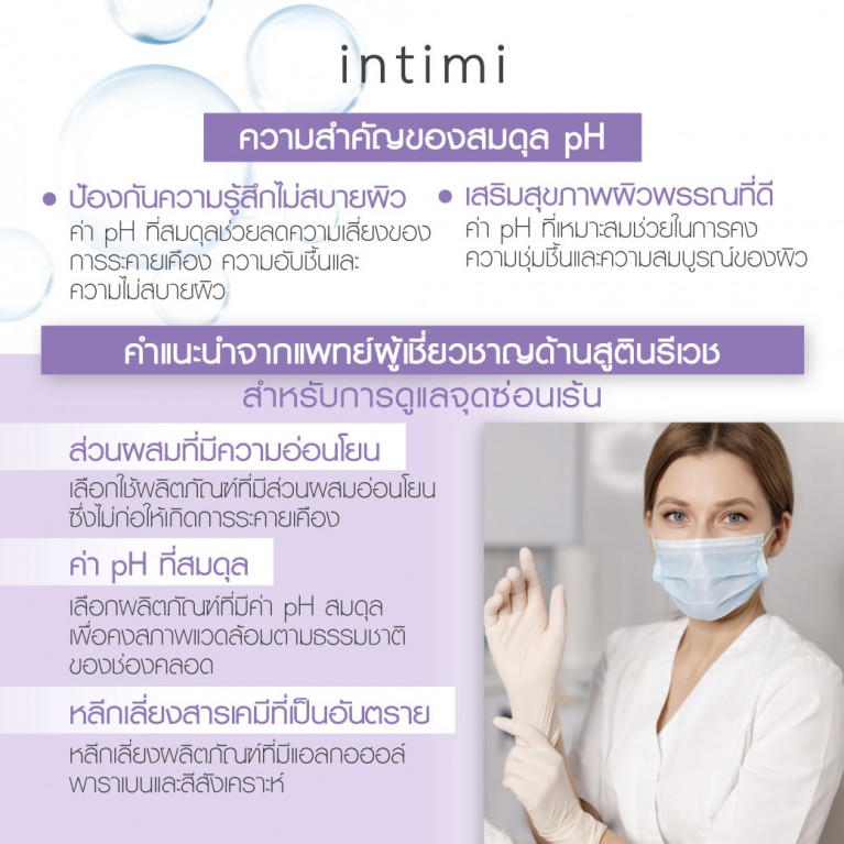 INTIMI FEMININE CLEANSING WIPES 10WIPES مناديل مرطبة منظفة - Image 4