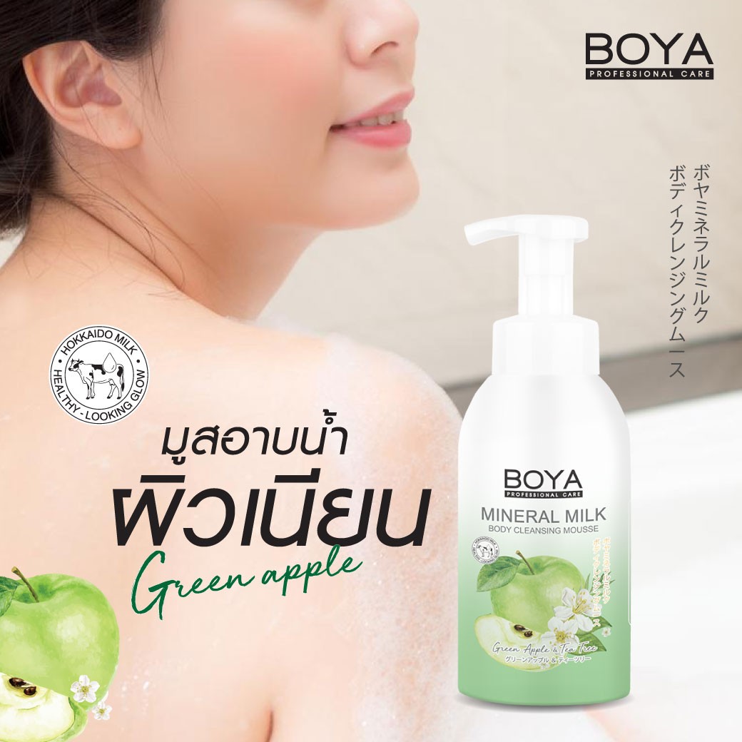 BOYA MINERAL MILK BODY CLEANSING MOUSSE - GREEN APPLE & TEA TREE 500ML غسول حليبي للجسم - Image 2