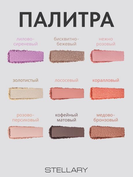 Stellary Sparkling Wine Eyeshadow Palette باليت ظلال العيون - Image 3