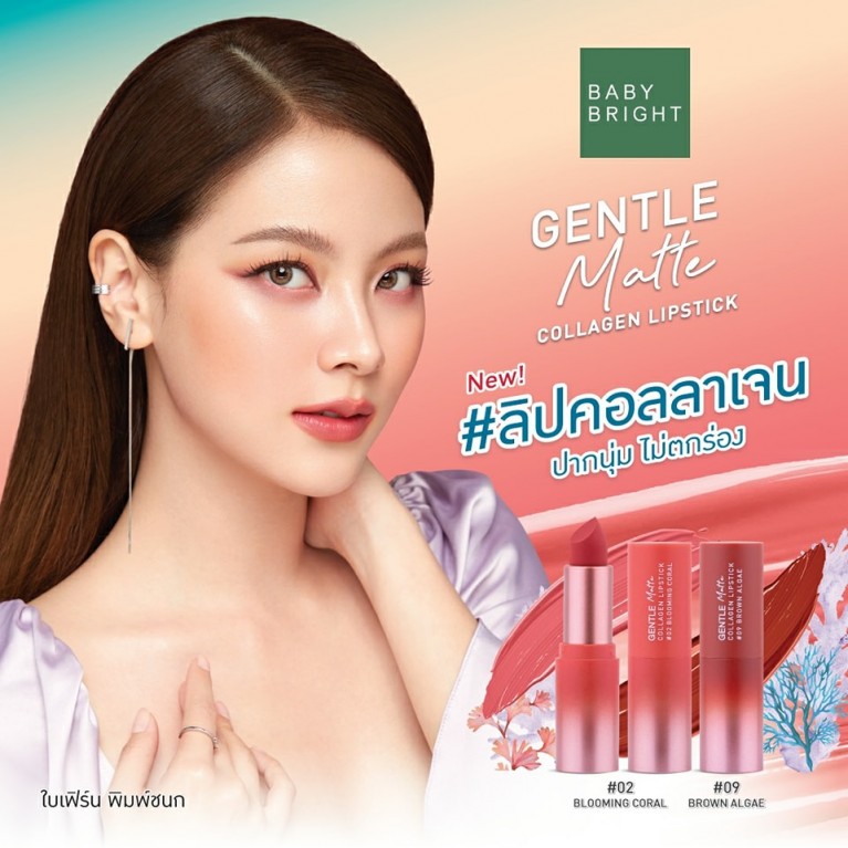 BABY BRIGHT GENTLE MATTE COLLAGEN LIPSTICK أحمر شفاه بيبي برايت اللطيف غير اللامع بالكولاجين - Image 3