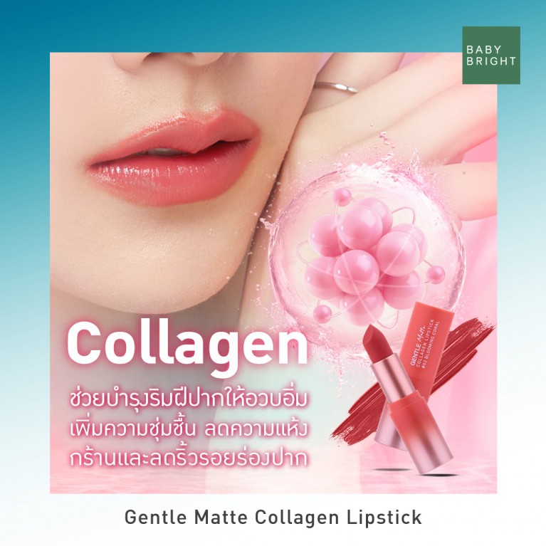 BABY BRIGHT GENTLE MATTE COLLAGEN LIPSTICK أحمر شفاه بيبي برايت اللطيف غير اللامع بالكولاجين - Image 5