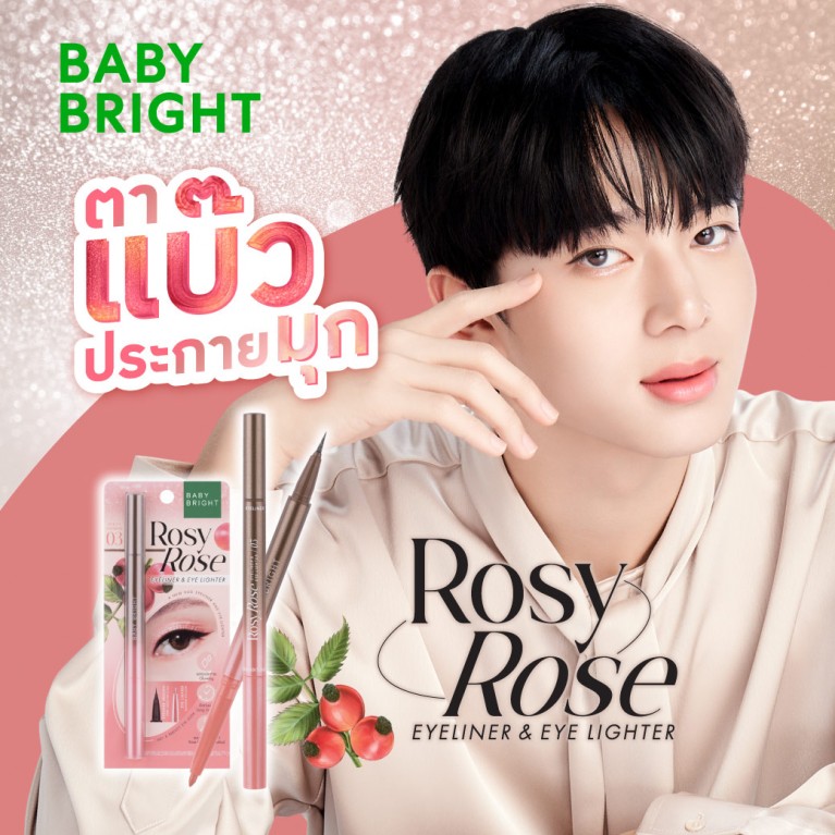 BABY BRIGHT ROSY ROSE EYELINER AND EYE LIGHTER 03 PEACH WEDDING كحل عيون وملمع بيبي برايت - Image 2
