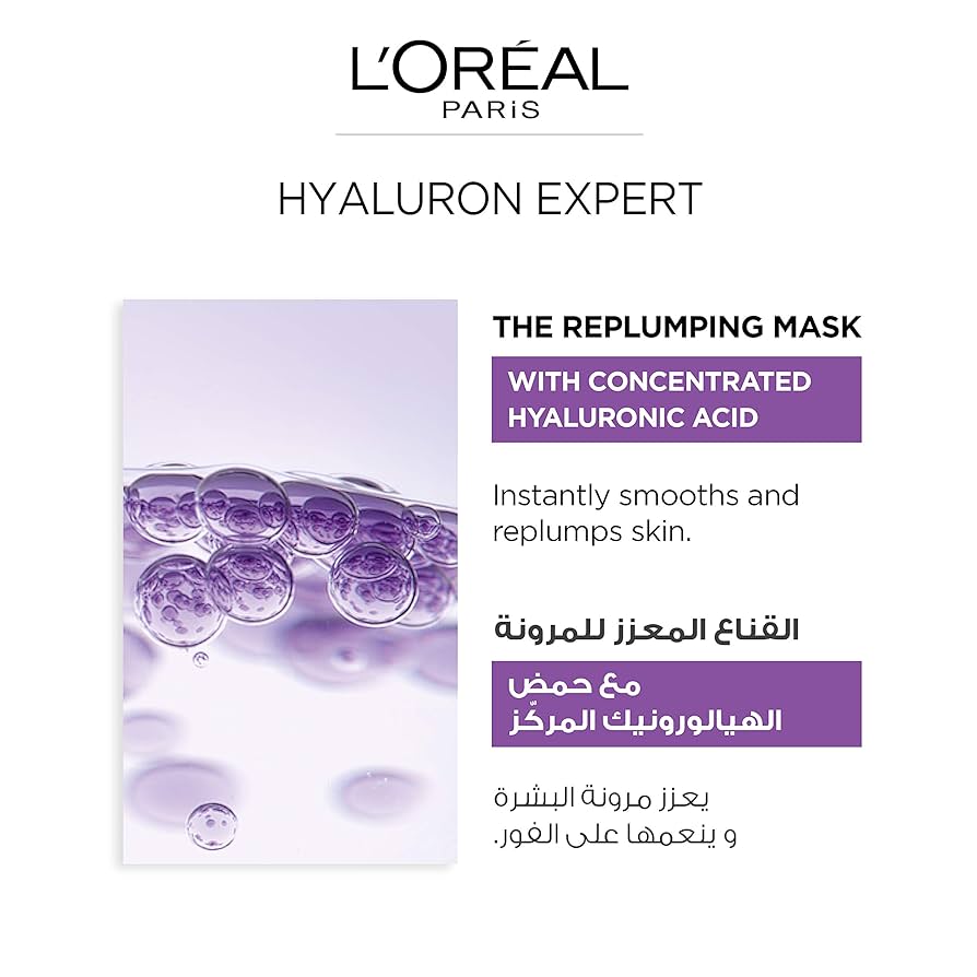 LOREAL PARIS Hyaluron Expert 24H Replumping Moisturizing Tissue Mask لوريال ماسك مرطب للبشرة - Image 4