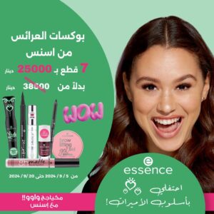 ESSENCE lash princess bride special offer ايسنس عرض العرائس