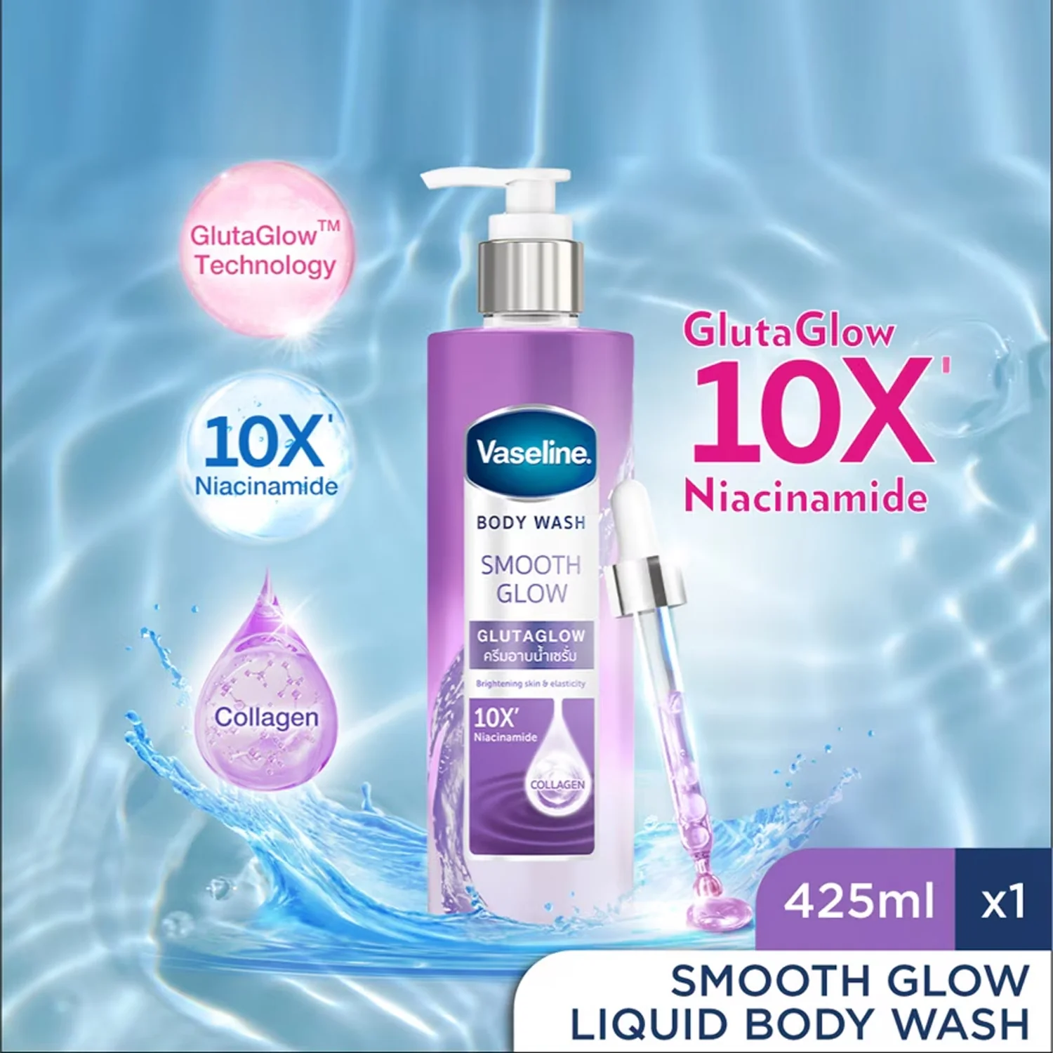 VASELINE Body Wash Smooth Glow 425ml فازلين غسول الجسم سموث كلو - Image 2