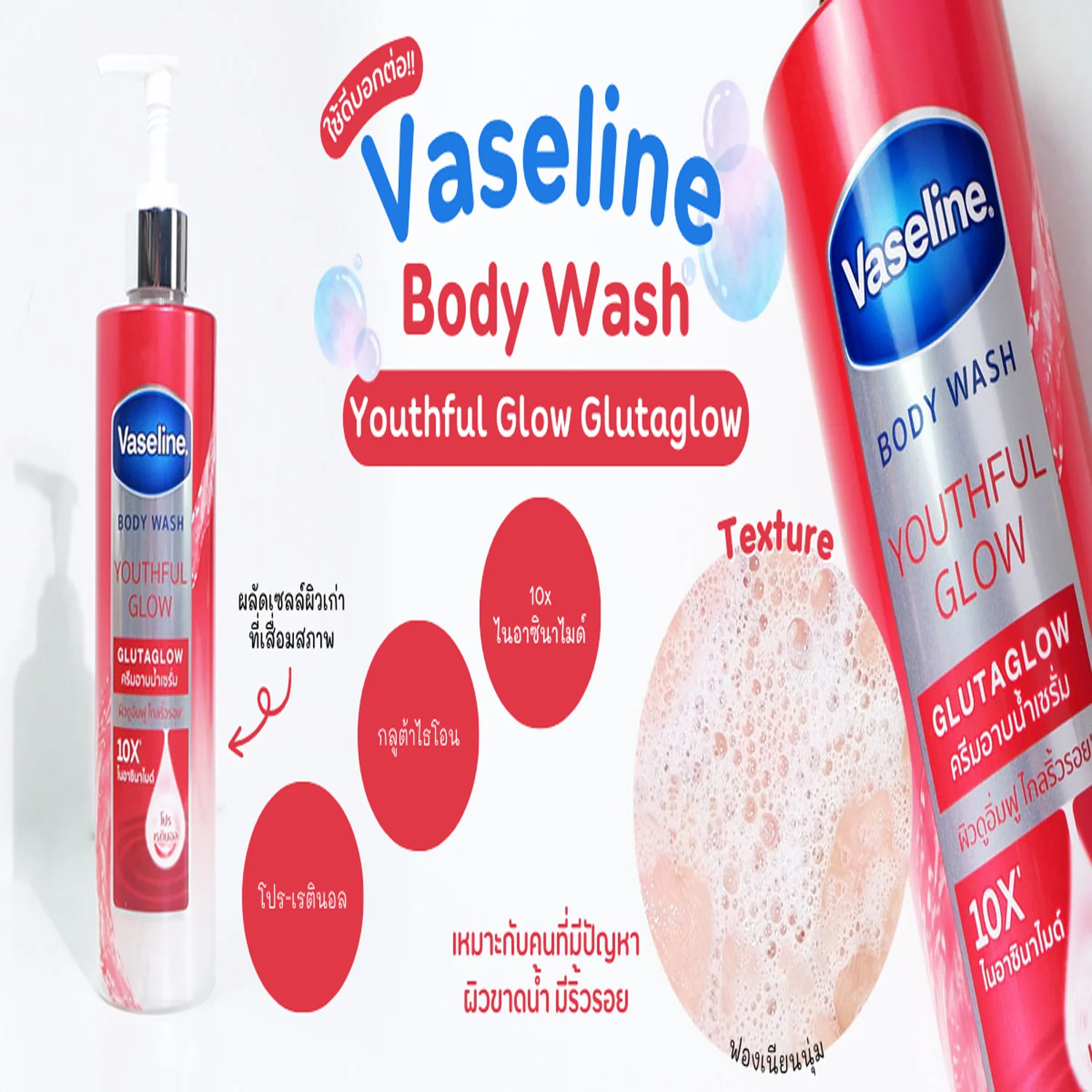VASELINE Body Wash Youthful Glow 425ml فازلين غسول الجسم يوث كلو - Image 2