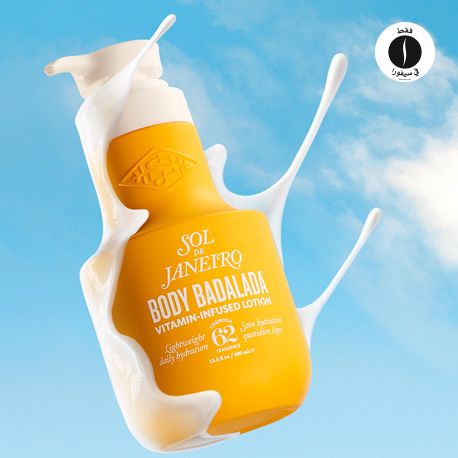 SOL DE JANEIRO BODY BADALADA VITAMIN INFUSED LOTION 400ml سول دي جانيرو لوشن مرطب للجسم معزز بالفيتامينات - Image 2