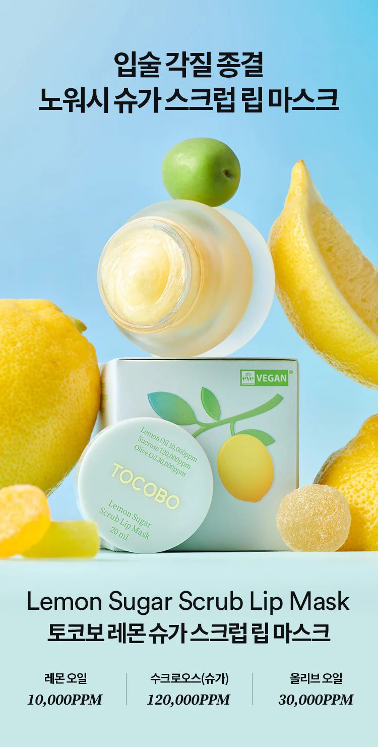 TOCOBO LEMON SUGAR SCRUB LIP MASK 20ml توكوبو مقشر للشفاه بالليمون. - Image 3