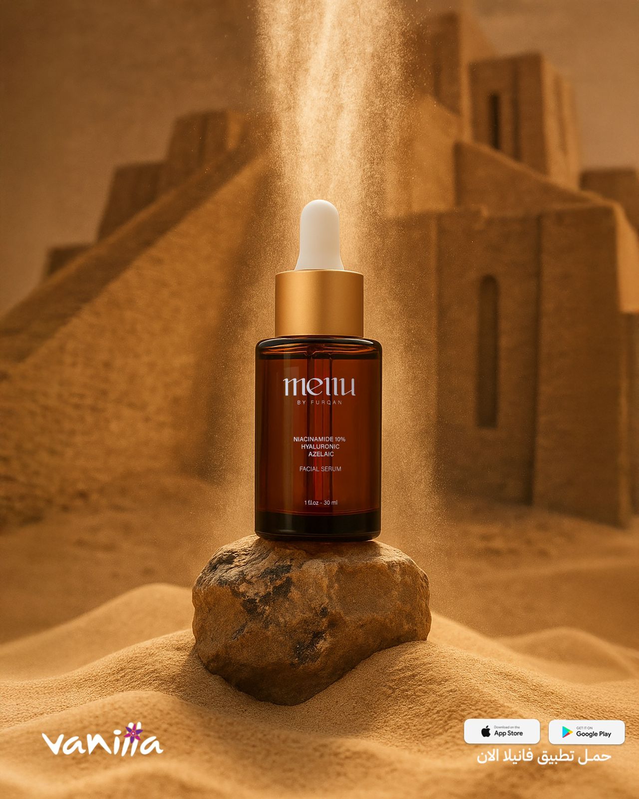 MELLU By Furqan Facial Serum 30ml سيروم للوجه من ميلو - Image 3