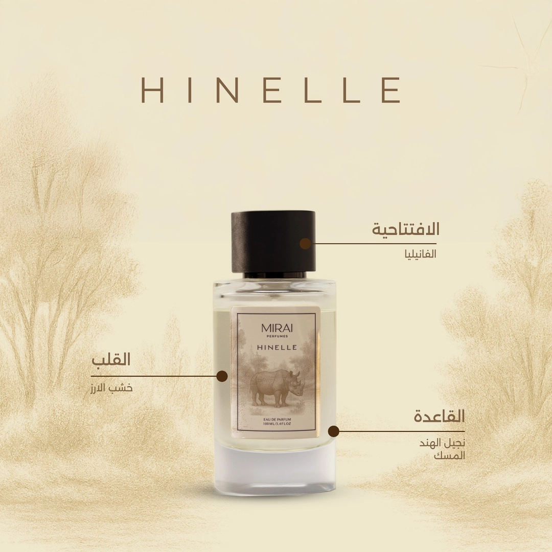 MIRAI PERFUMES HINELLE EAU DE PARFUM UNISEX 100ml ميراي عطر للجنسين - Image 3