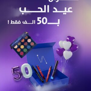 VOYAGE Valentine’s Gift Box ڤوياج مجموعة هدايا عيد الحب
