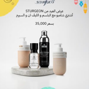 STURGEON SPECIAL OFFER SET ستورجيون مجموعة متكاملة للعناية بالشعر عرض العيد