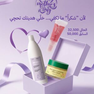 VANILLA MOTHER DAY GIFT SET  بكجات هدايا لعيد الأم من فانيلا