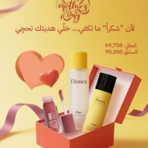 VANILLA MOTHER DAY GIFT SET  بكجات هدايا لعيد الأم من فانيلا