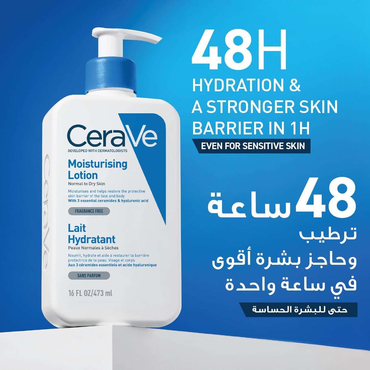 CERAVE Moisturizing Lotion for Normal to Dry Skin 473ml سيرافي لوشن مرطب جسم للبشرة العادية إلى الجافة - Image 3