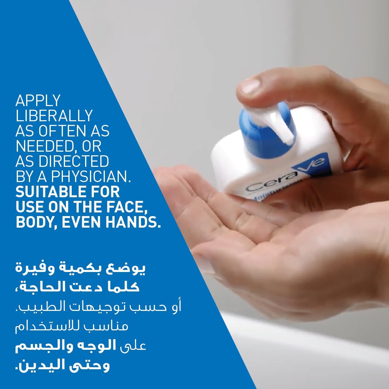 CERAVE Moisturizing Lotion for Normal to Dry Skin 473ml سيرافي لوشن مرطب جسم للبشرة العادية إلى الجافة - Image 5
