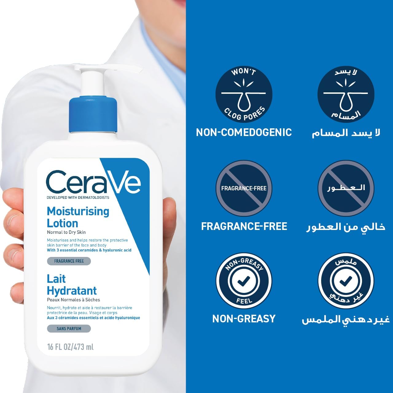 CERAVE Moisturizing Lotion for Normal to Dry Skin 473ml سيرافي لوشن مرطب جسم للبشرة العادية إلى الجافة - Image 4